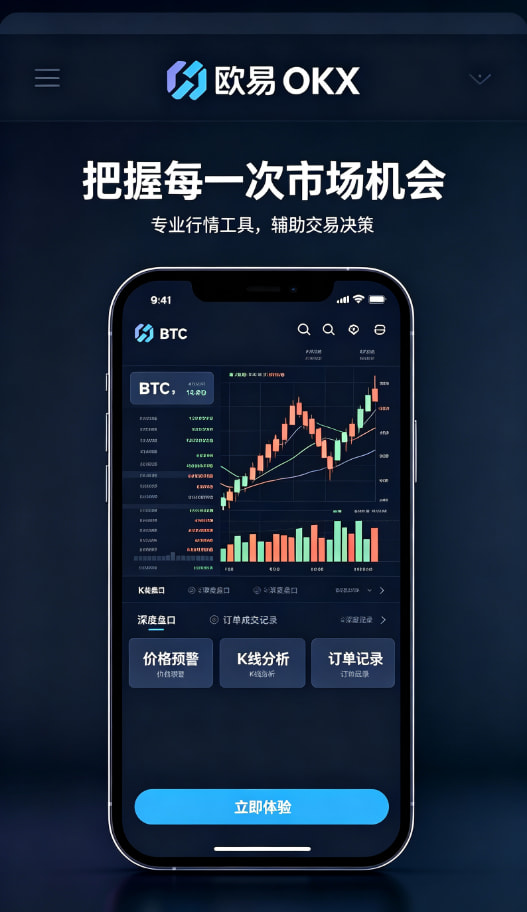 欧交易所app官网安装使用教程配图3